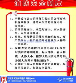 河北建筑消防设施技术服务中心 筑牢安全防线，提供专业消防技术服务